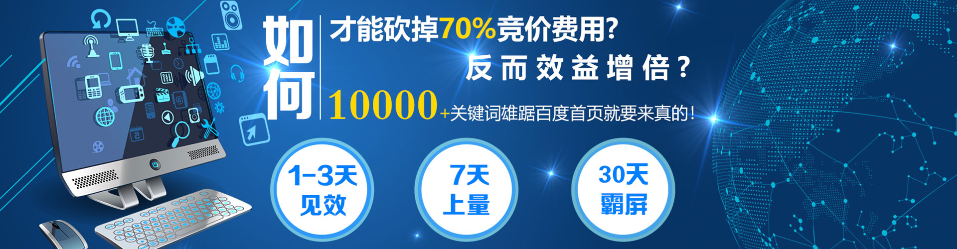 林芝百度竞价推广